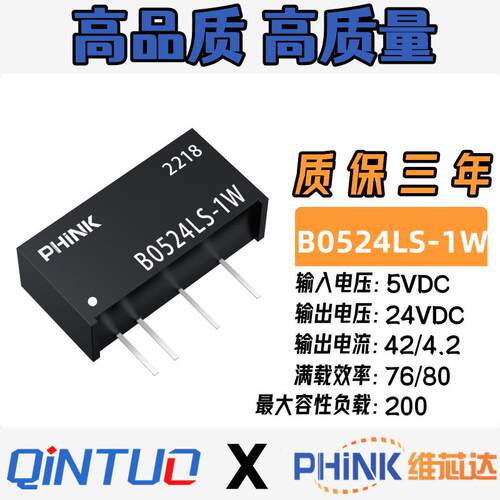B0524LS-1W B0524LS-1WR2 R3 DC-DC 5V升24V电源模块 带短路保护