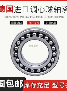 德国进口FAG调心球轴承2300 2301 2302 2303 2304 2305 2306K TVH