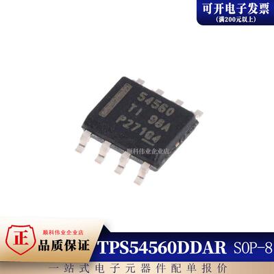 全新原装 TPS54560DDAR TPS54560 54560 SOP-8降压DC转换器芯片IC
