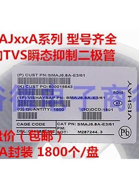 贴片 SMAJ12A 12V 单向 TVS瞬态抑制二极管 400W单向 整盘1800个