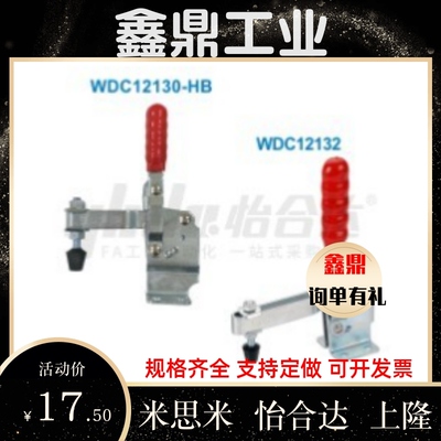同款替代垂直式快速夹具 WDC12130-HB 肘夹 C-LD-12130HB工装夹钳