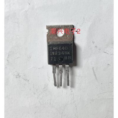 IRF640  IRFS640 IRFI640 B N  A尾数 原装进口拆机件测好mos管
