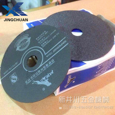 原装 磨片切割片  4寸切割片 抛光片100x16x1厂家直销现货