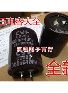 硬角电解电容400V560UF 牛角电容560UF400V 体积35*45 全新