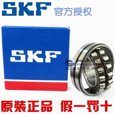 进口SKF轴承 22205 21305 22206 21306 E/C3 EK CC/W33 调心滚子