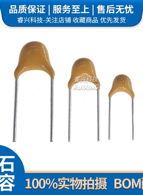 独石电容 0.33UF 330NF 334 50V 脚距5.08MM ±20%