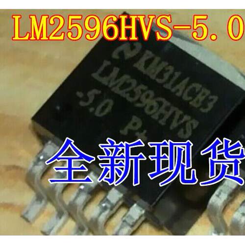 贴片 LM2596HVS-5.0 IC TO-263-5 五端稳压高压电源 全新高耐压