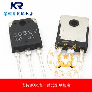 3052V SI3052V SI-3052V TO-3P 三极管 三端稳压管 稳压器芯片IC