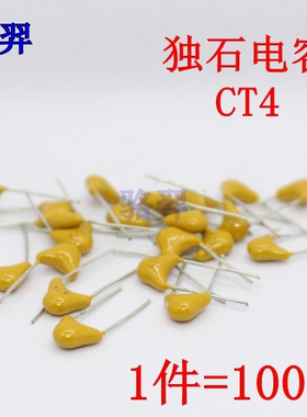 独石电容CT4 103 153 223 333 473 563 10n 15n 22n 33n 47n 56nF