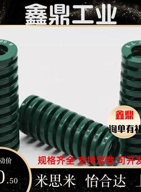 矩形弹簧SWH14-20/25/30/35/40/45/50/55/60/65/70/75/80/90/100