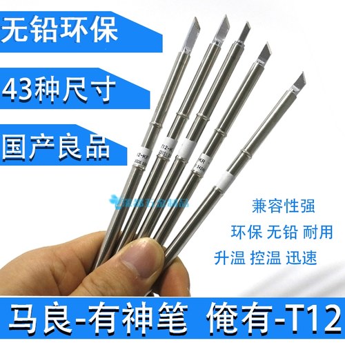 T12烙铁头fx-951焊台通用t12-k ku小刀头T12-B2 ILS JL02圆锥尖弯