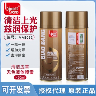 包邮标榜表板蜡汽车多用仪表盘皮革去污上光防尘车用轮胎蜡水24瓶