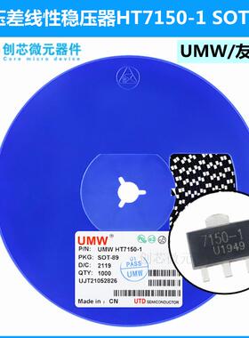 低压差线性稳压器LDO芯片  HT7150-1 SOT-89 输出5V/100mA 原装UM