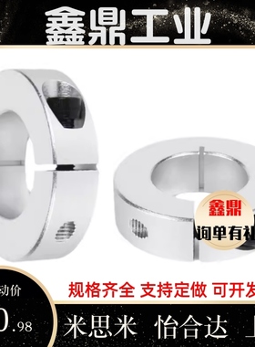 铝合金固定环开口型 SCSAW3/4/5/6/8/10/12/15/16/20/25/30/35/40