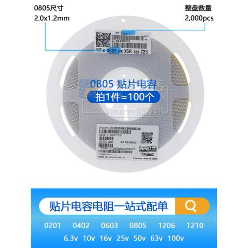 CC0805KRX7R9BB104 贴片电容 0805 104K 50V X7R 100nF ±10%