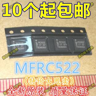 全新原装正品 RC522 MFRC522 QFN32 射频卡RFID读写芯片