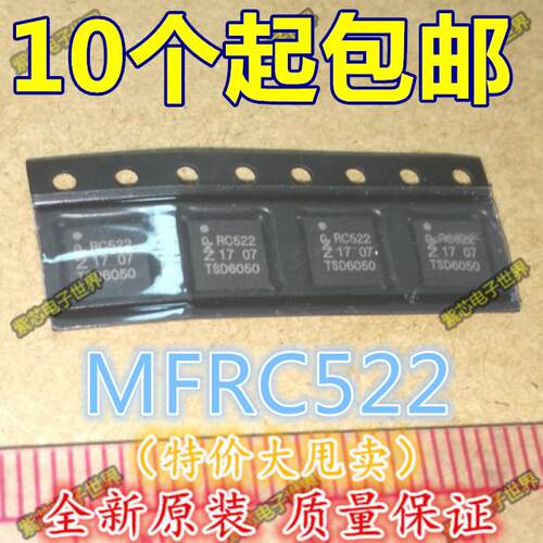 全新原装正品 RC522 MFRC522 QFN32 射频卡RFID读写芯片