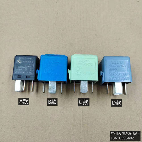 宝马继电器适用于E90 E92 3系318i 320i 325i 328i 335i 520i528i