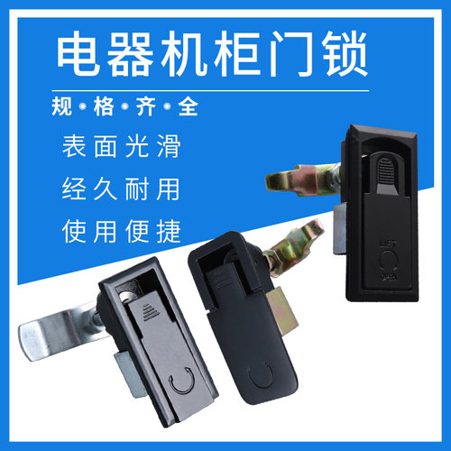 柜锁 MS726-1-2-3配电箱 电器机柜门锁 可调节压缩式黑色