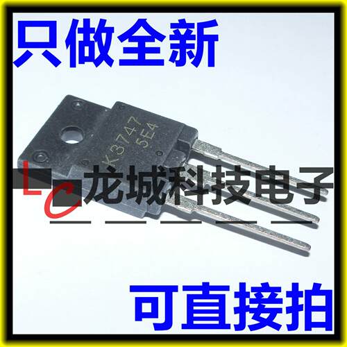 全新正品 2SK3747 K3747 质量有保证 有现货 可直拍