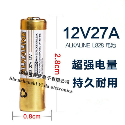 现货27A12V电池 L828电池 ALKALINE 门铃点读笔 摩托车摇控器电池