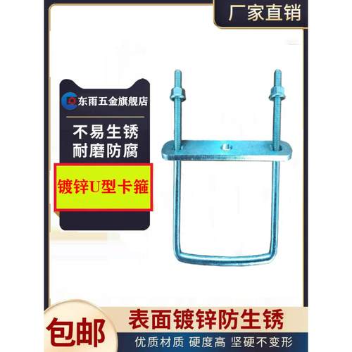 新品方管固定组合件和连接副螺丝加厚挡板u型卡扣吊顶8厘罗栓抱箍