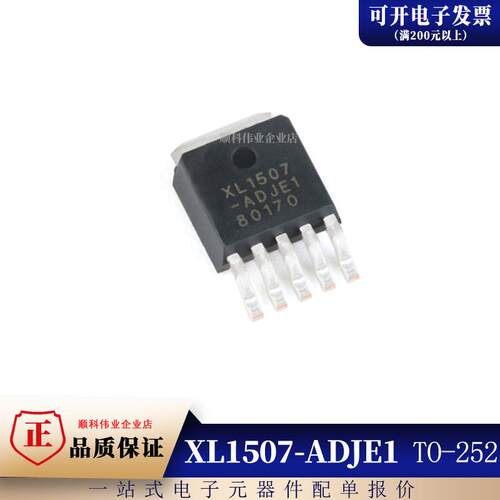 全新原装XL1507-ADJ XL1507-ADJE1 贴片TO-252 电源DC-DC降压芯片