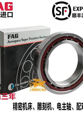 进口FAG轴承 B71918 71919 71920 71921 71922 71924C/E-T-P4S-UL