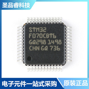 STM32F070CBT6 LQFP 32位微控制器 STM32F070RBT6
