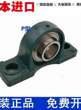 日本进口UCP204 P205 P206 P207 P208 P209P210带座外球面轴承