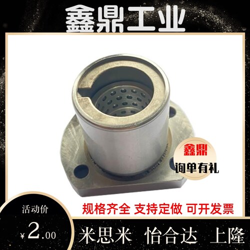 替米斯米直线旋转轴承线性滚珠衬套LBHC/LBHCW 6 8 10 12 16 20