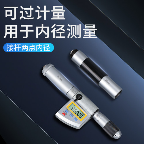 韦度WD数显内径千分尺接杆圆管式125-1000-2000-3000螺旋测微仪器