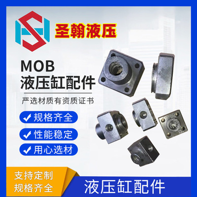 MOB液压缸配件32/50/681