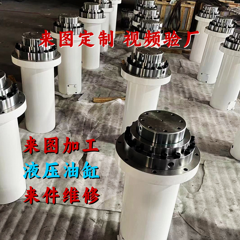 柱塞式油缸工厂生产周期可控价格可商务洽谈可视频验厂中空定制
