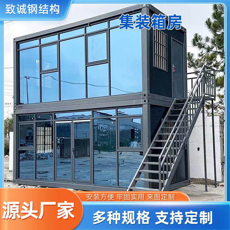 广州双层集装箱房玻璃幕