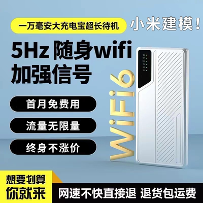 随身wifi无线路由器户外上网家用便携宽带无需插卡租房宿舍