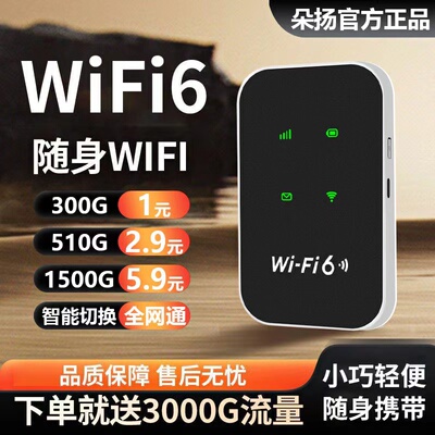 随身无线wifi免插电路由器宿舍租房户外便携工地便携上网直播