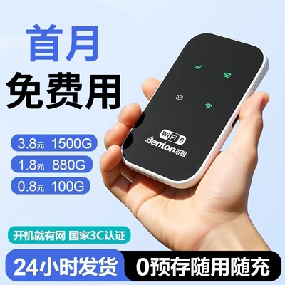 随身WiFi首月免费无限量云南可用