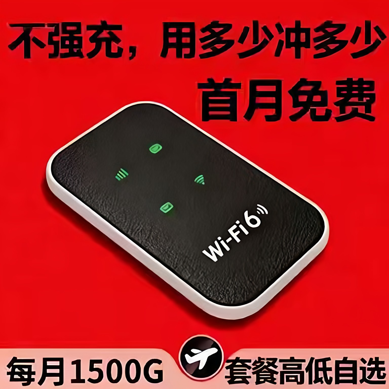 2025新款随身wifi移动上网神器直播宿舍便携出租房工地无线路由器