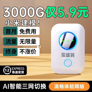 移动无线wifi网络随身wi fi路由器便携全国通用上网车载wfi随身wilf6