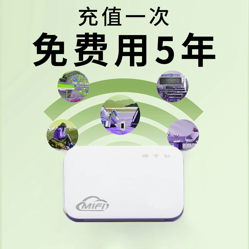 【顺丰】随身wifi6移动无线wifi2025新款wi-fi官方旗舰店流量全网通便携式免插卡车载宽带热点路由器智能家用