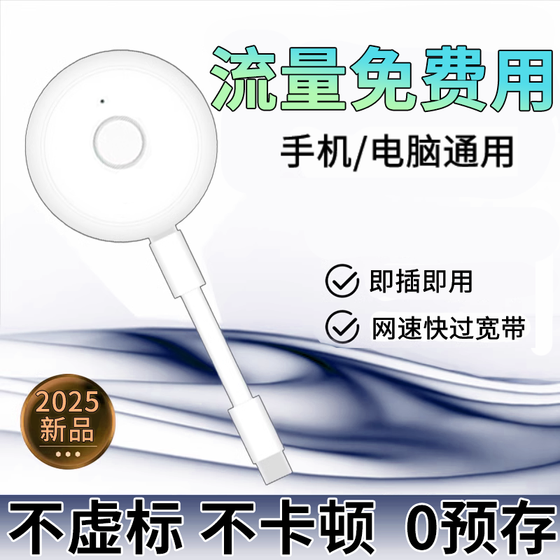 【2025年新款】便携式高速WiFi