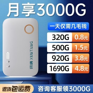 随身wifi移动无线网wifi便携带配电池续航宿舍车载家用全网通路由