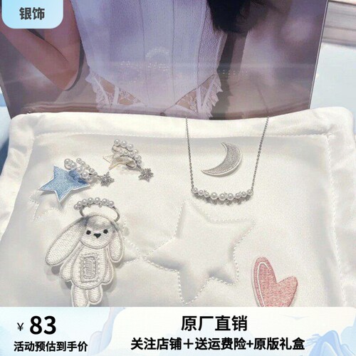 星光飘带耳环925银热销赵今麦同款双层气泡耳钉耳夹女生日礼物