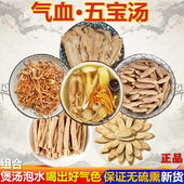 虫草花麦冬党参黄芪当归枸杞组合气血三宝煲汤食材泡水药膳汤料包