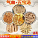 虫草花麦冬党参黄芪当归枸杞组合气血三宝煲汤食材泡水药膳汤料包