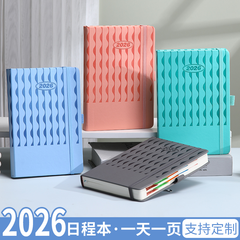 2026年日程本绑带笔记本本子定制
