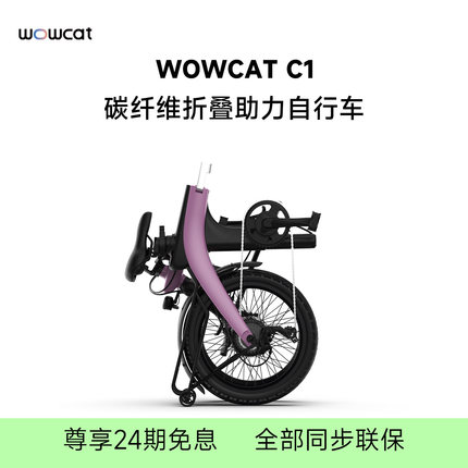 WOWCATC1电助力折叠自行车新型ebike折叠车超轻便携公路车