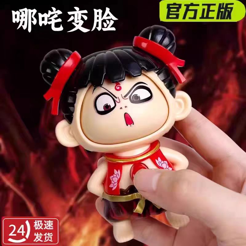儿童玩具哪咤变脸娃娃玩偶公仔