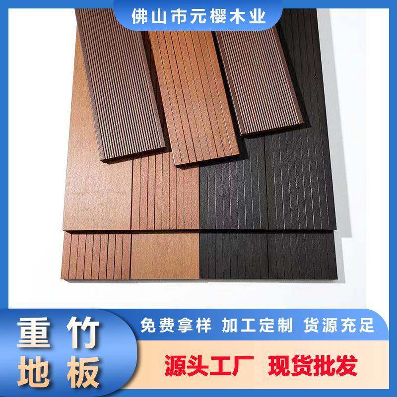 厂家木板重竹户外地板耐高温重竹木园林栈道庭院露台阳台地板,基础建材,原木板/实木板,淘宝优惠券,粉丝福利购,淘宝优惠卷
